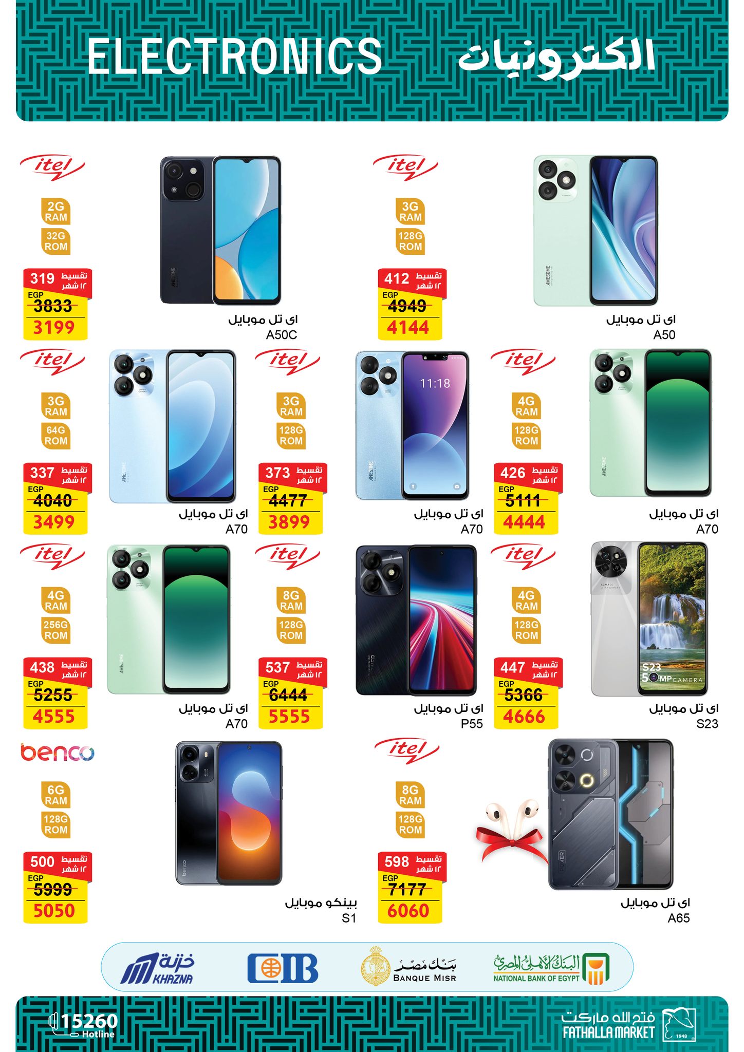 fathalla offers from 9mar to 9mar 2025 عروض فتح الله من 9 مارس حتى 9 مارس 2025 صفحة رقم 8